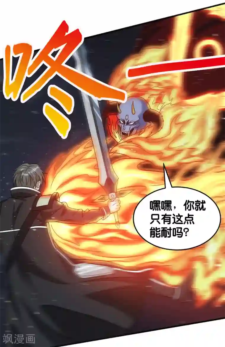 剑舞第64话 忘尘十剑斩