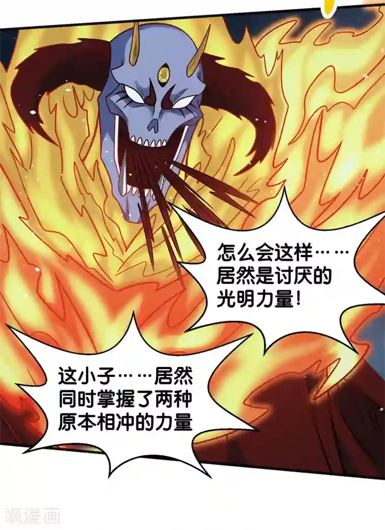 剑舞第64话 忘尘十剑斩