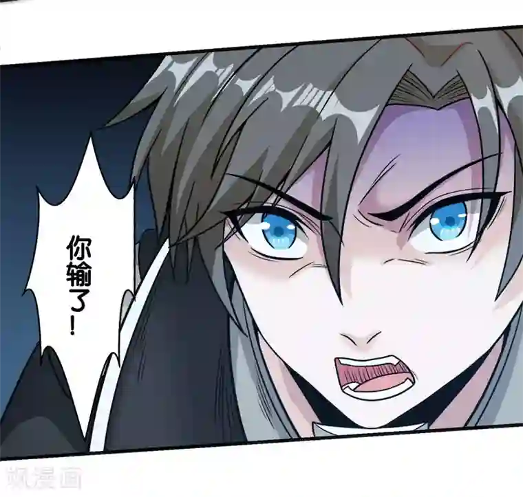 剑舞第64话 忘尘十剑斩