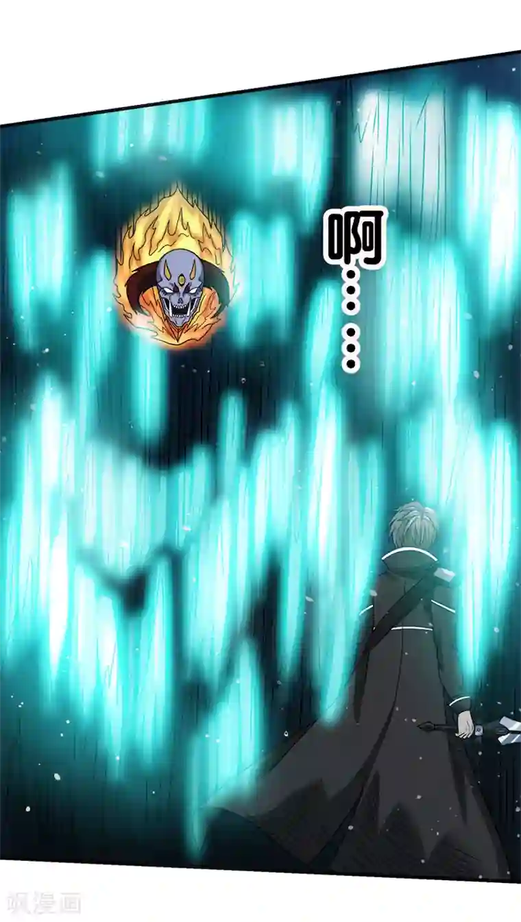 剑舞第64话 忘尘十剑斩