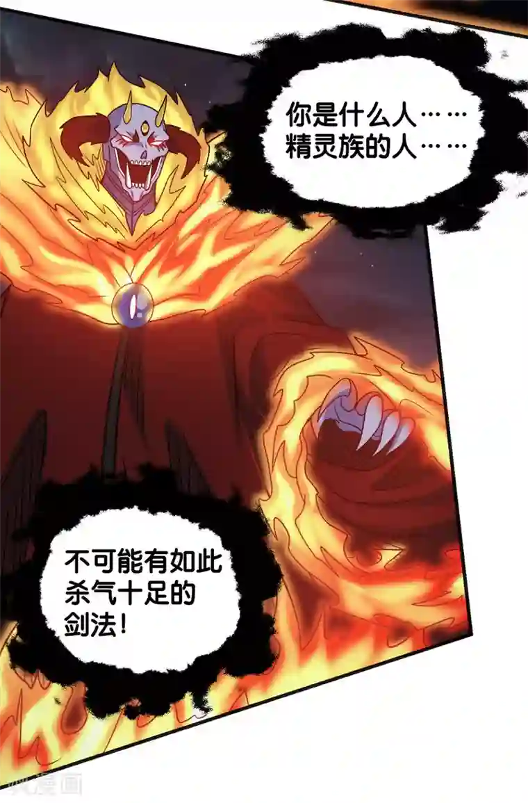 剑舞第64话 忘尘十剑斩