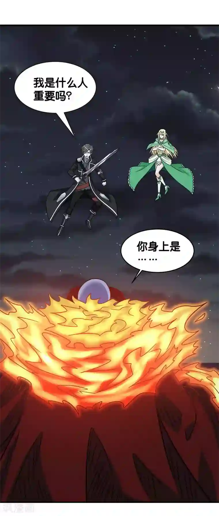 剑舞第64话 忘尘十剑斩