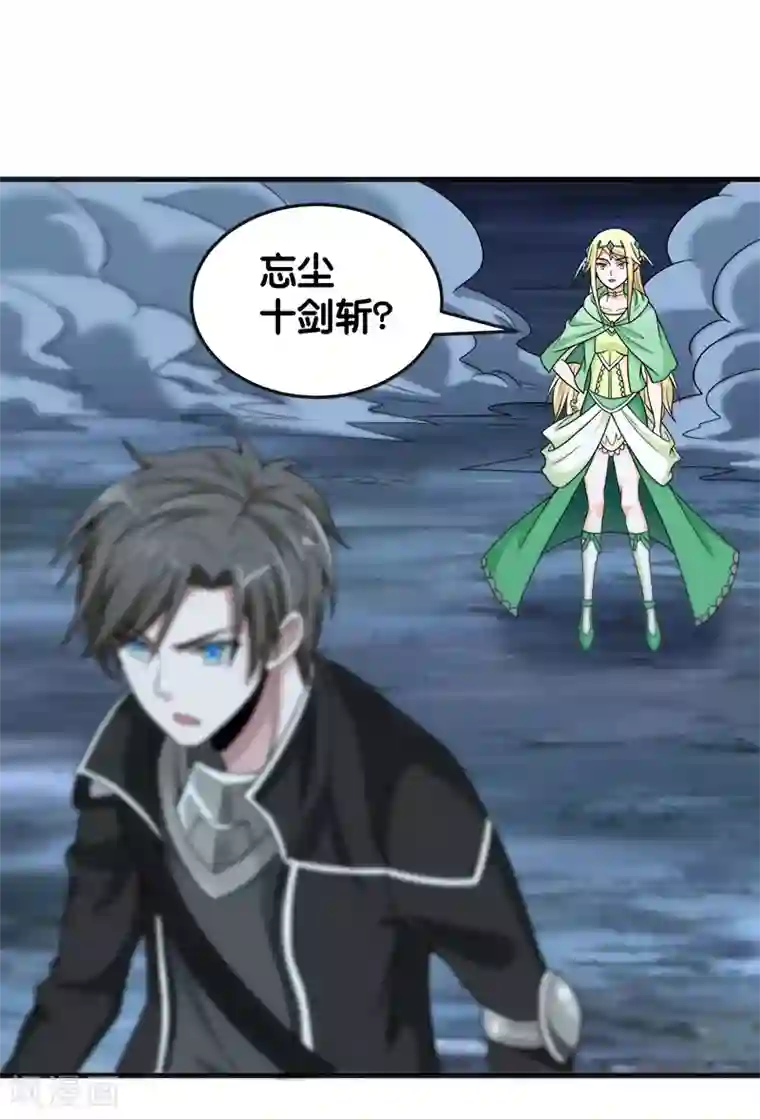 剑舞第65话 远方的威胁