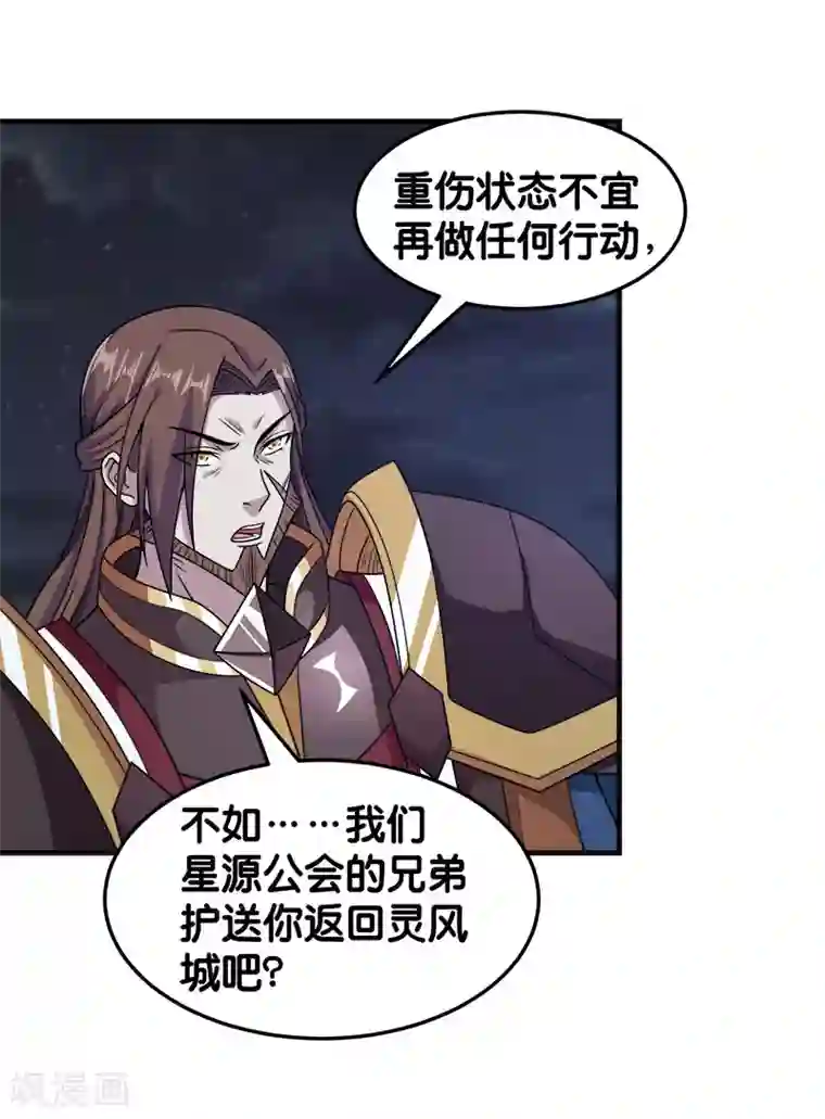 剑舞第65话 远方的威胁