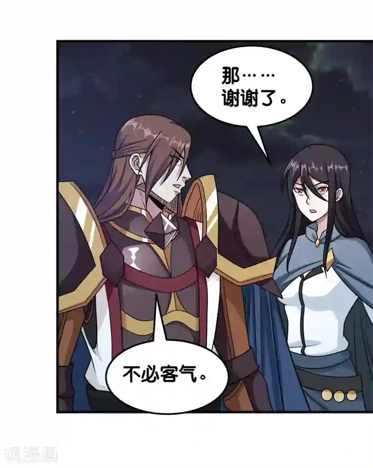 剑舞第65话 远方的威胁