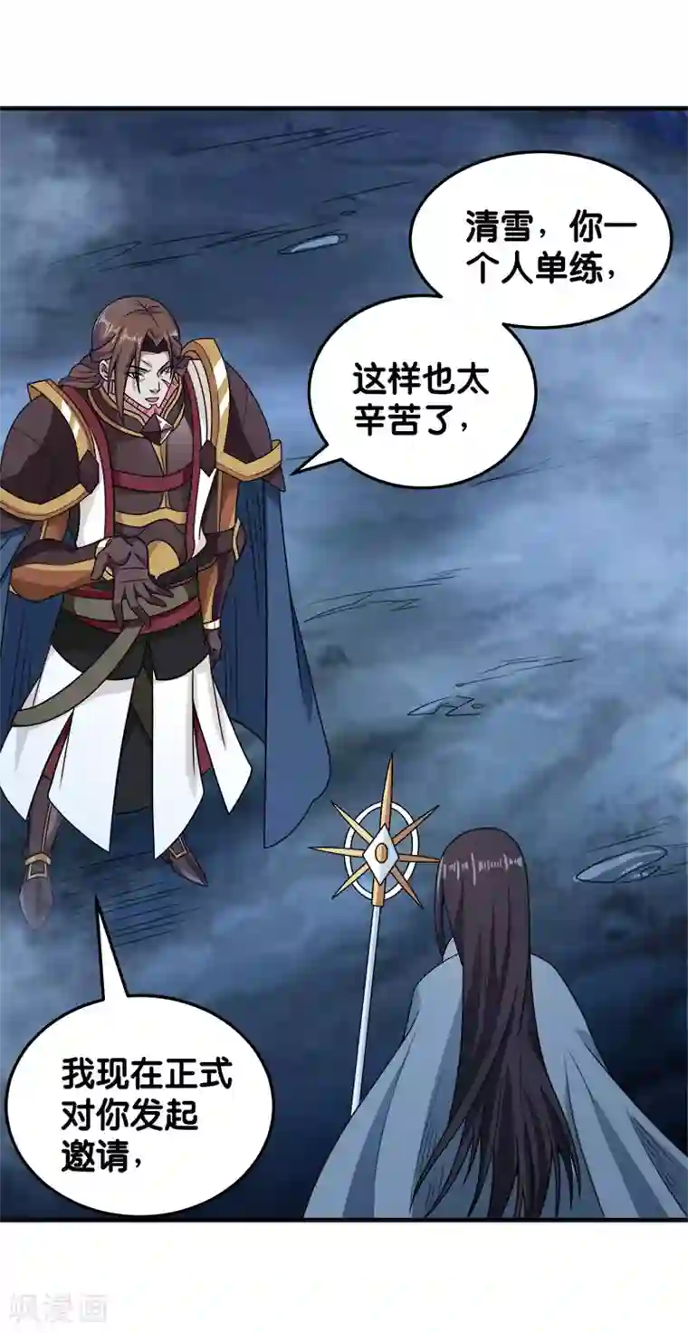 剑舞第65话 远方的威胁