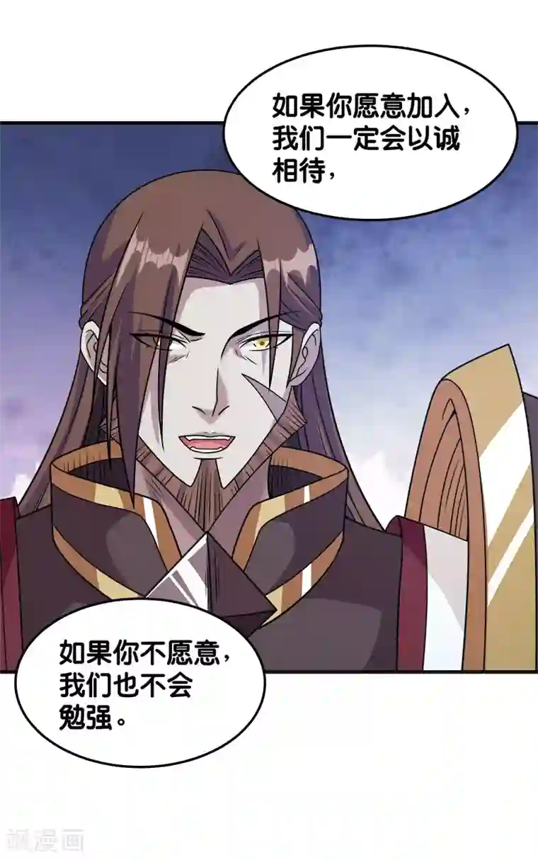 剑舞第65话 远方的威胁