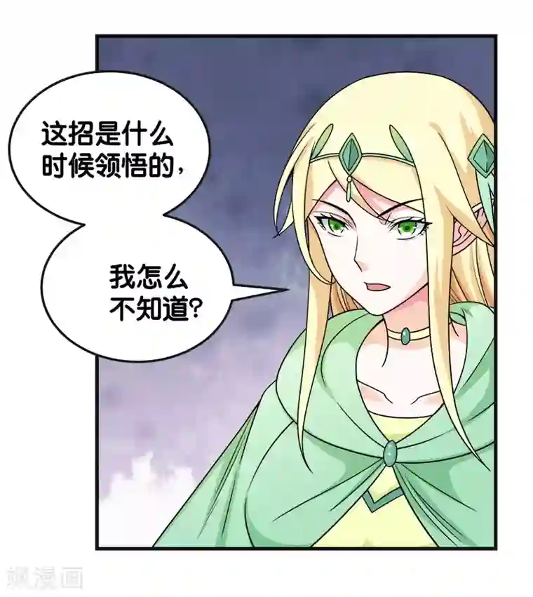 剑舞第65话 远方的威胁