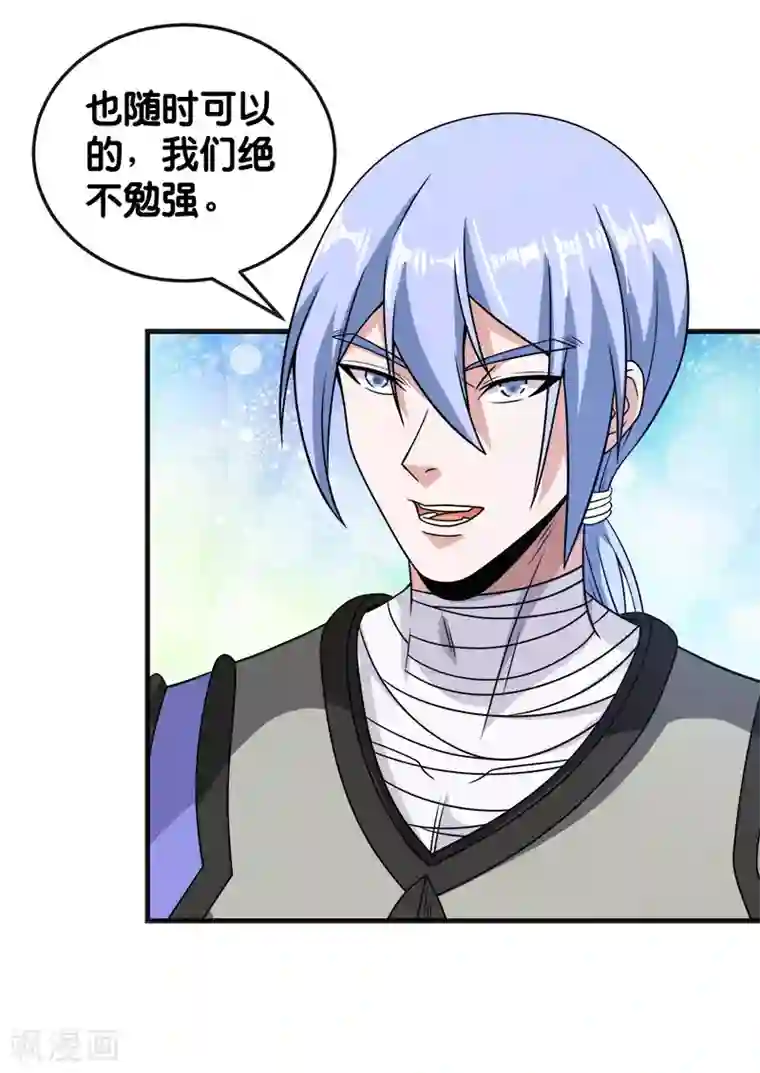 剑舞第65话 远方的威胁