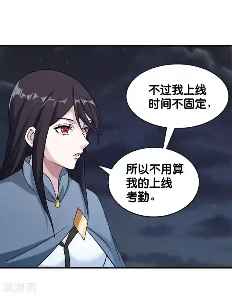 剑舞第65话 远方的威胁