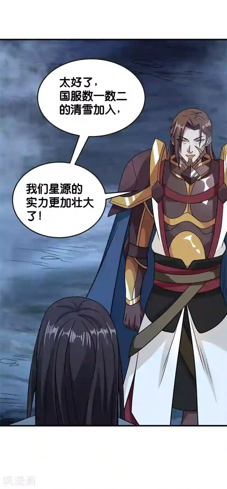 剑舞第65话 远方的威胁