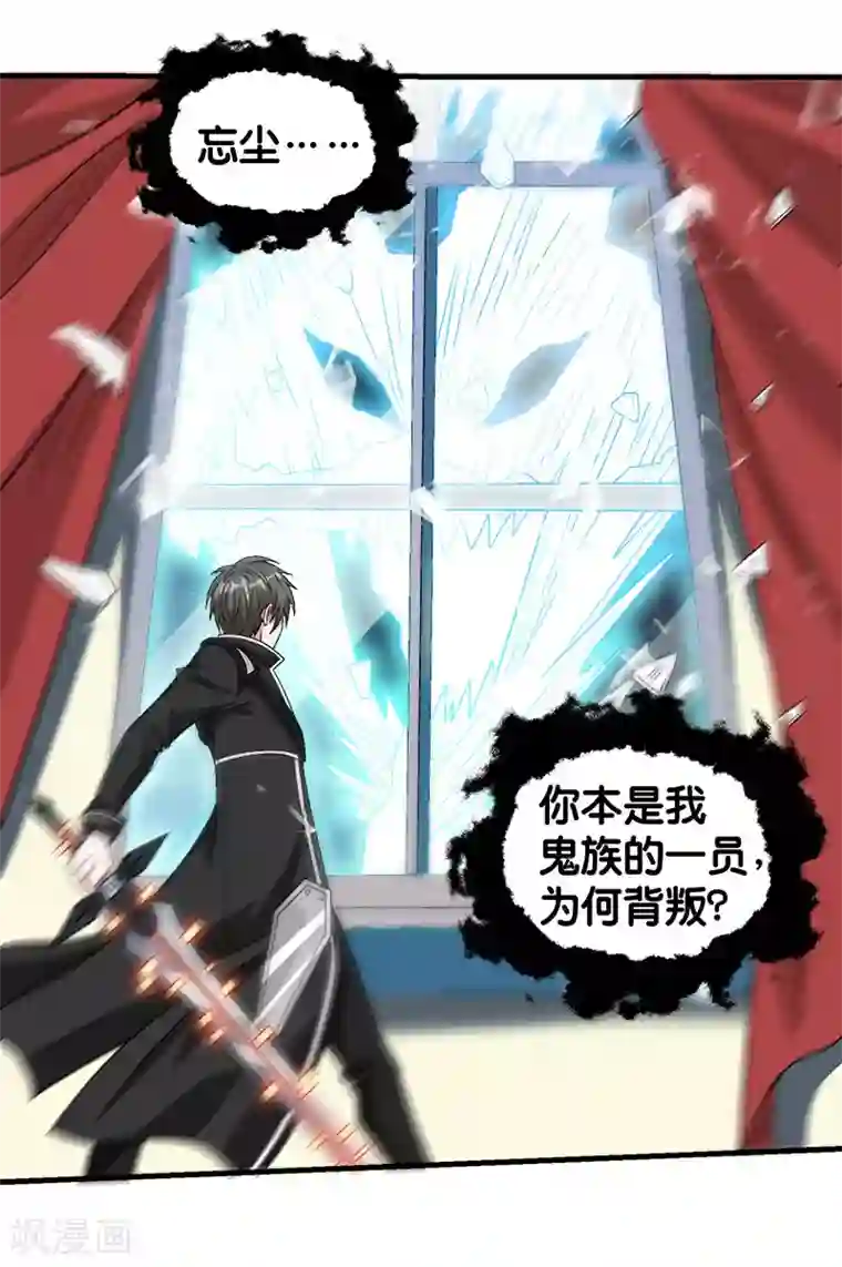 剑舞第65话 远方的威胁