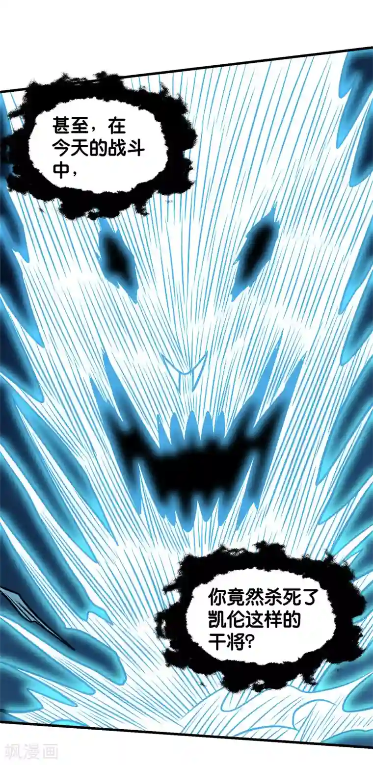 剑舞第65话 远方的威胁