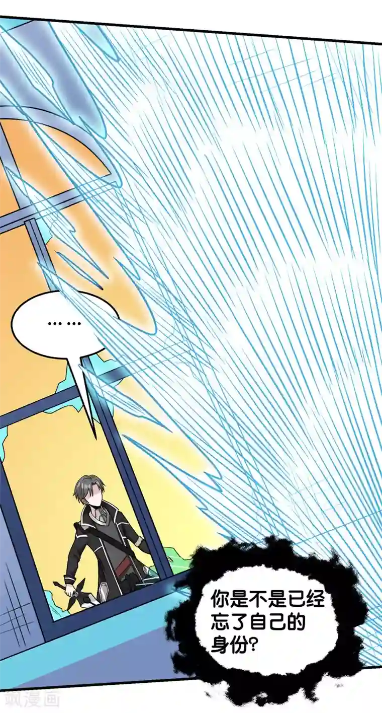 剑舞第65话 远方的威胁