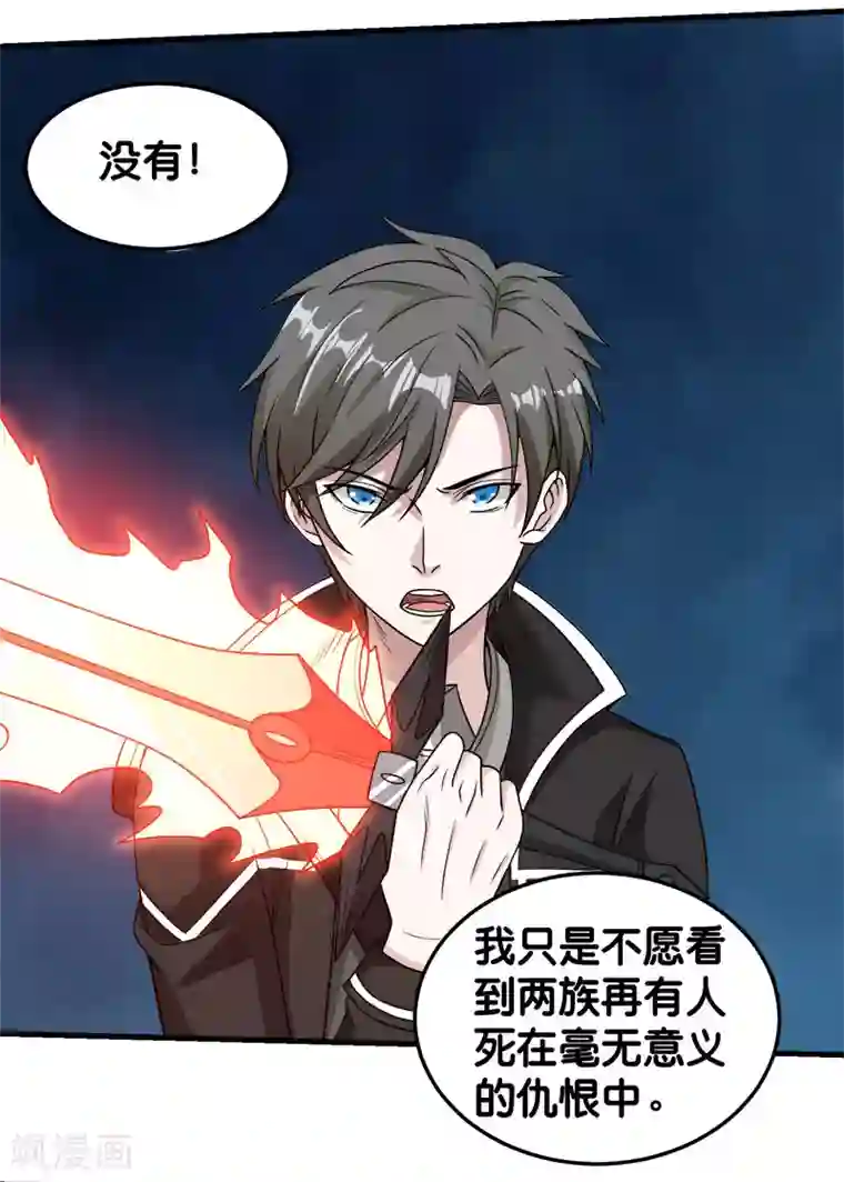 剑舞第65话 远方的威胁