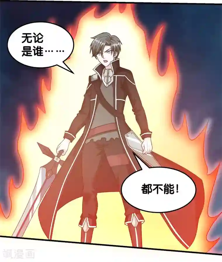 剑舞第65话 远方的威胁