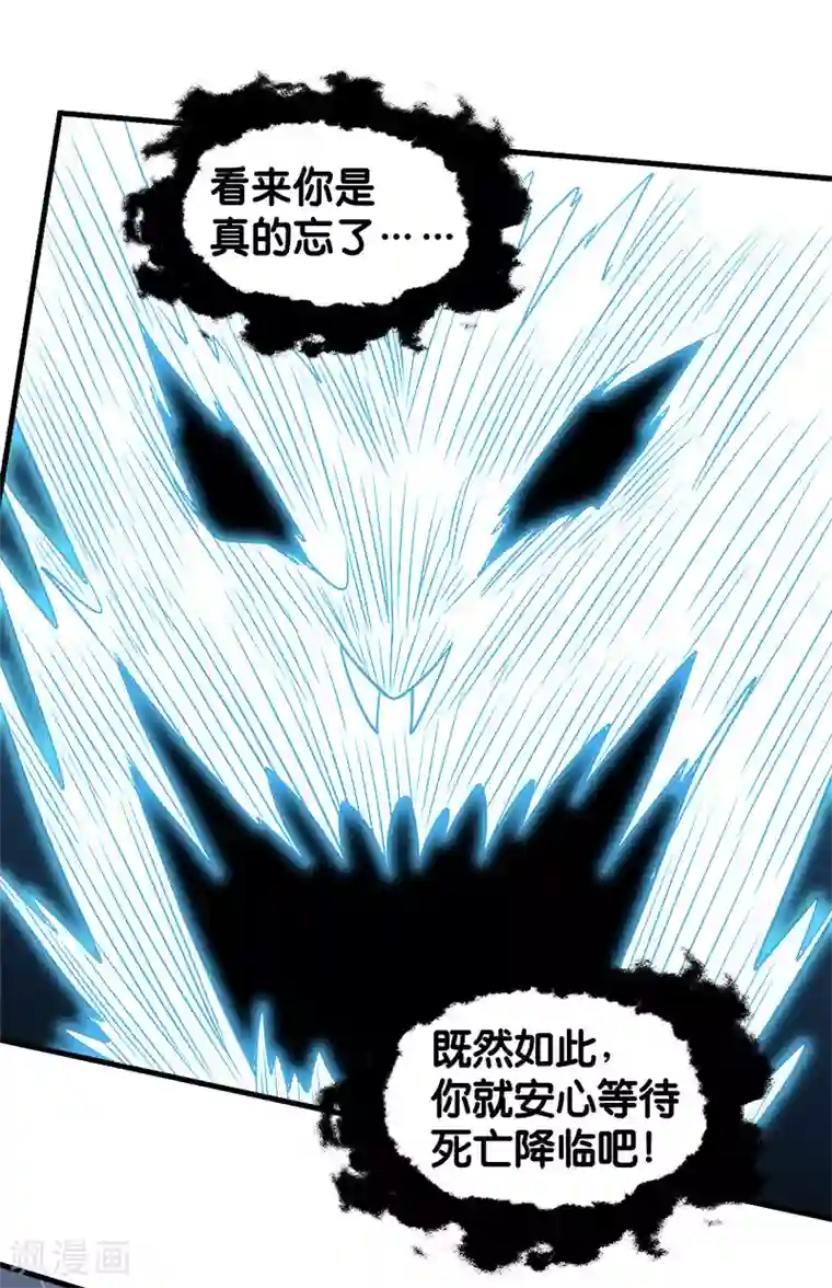 剑舞第65话 远方的威胁