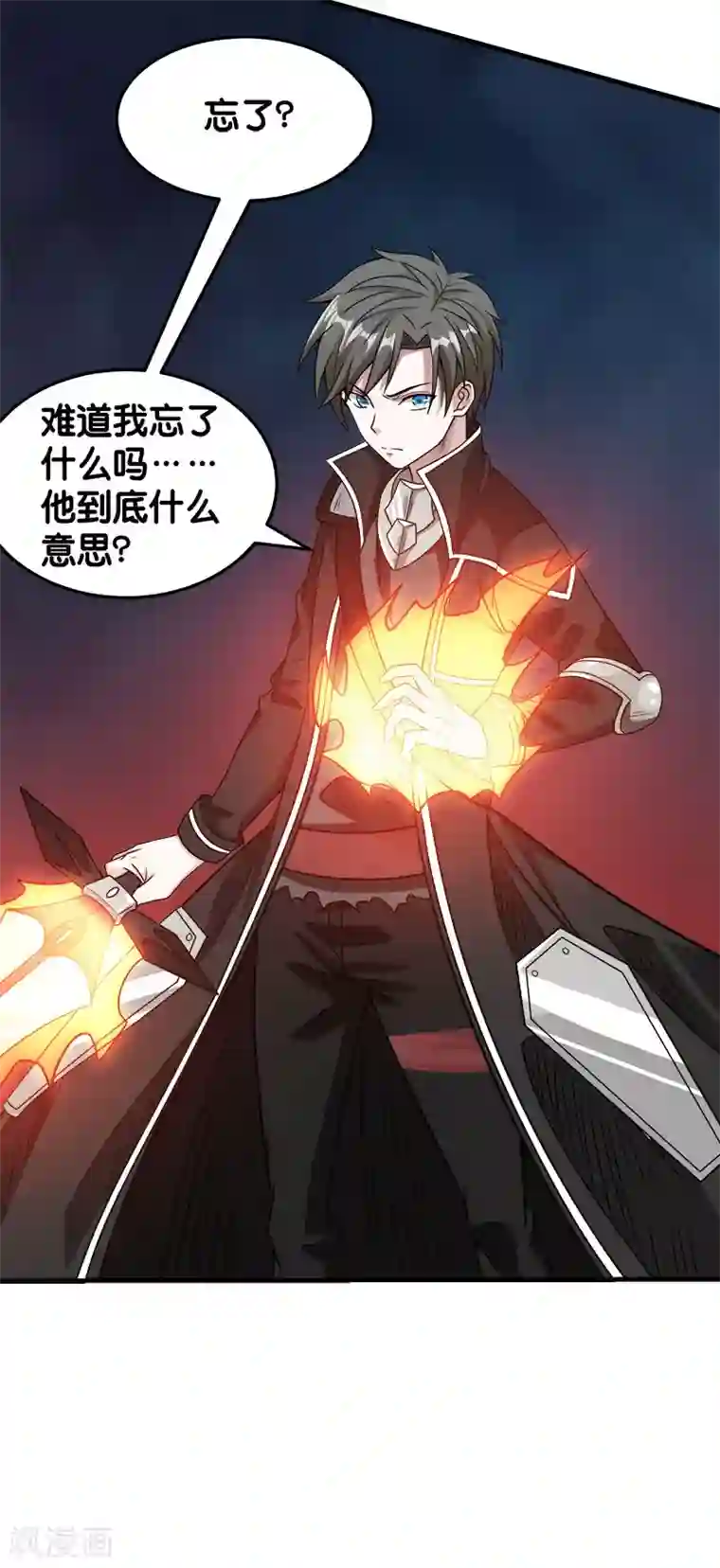 剑舞第65话 远方的威胁