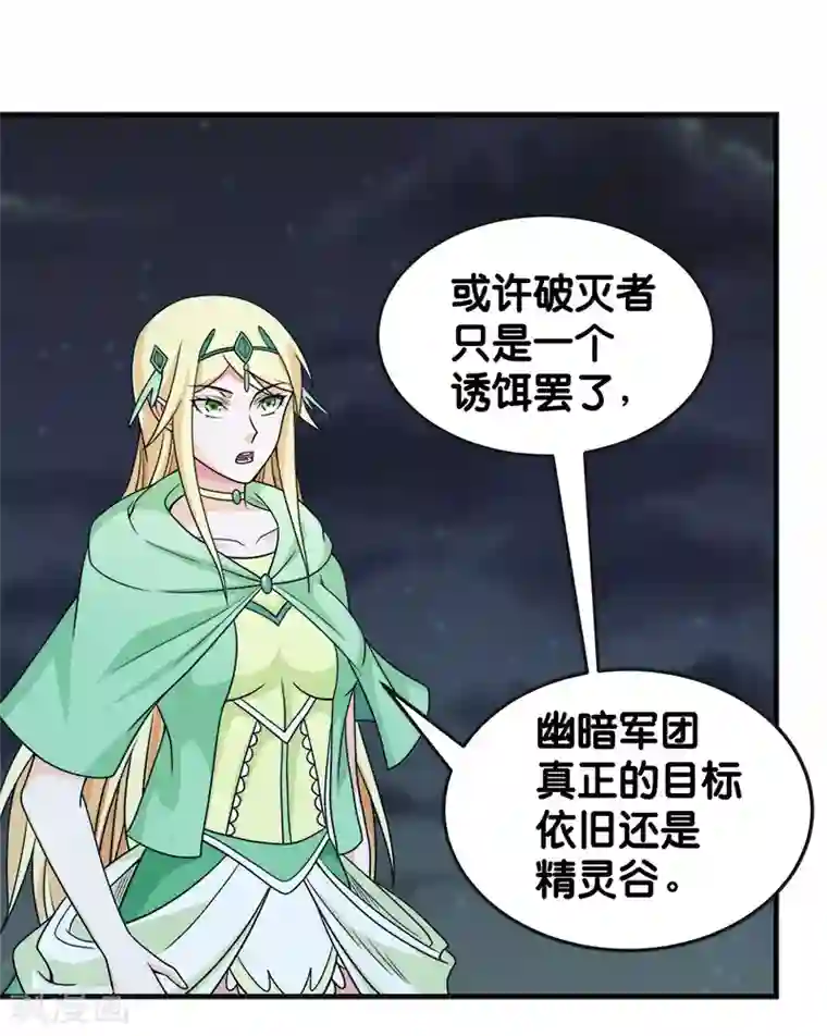 剑舞第65话 远方的威胁