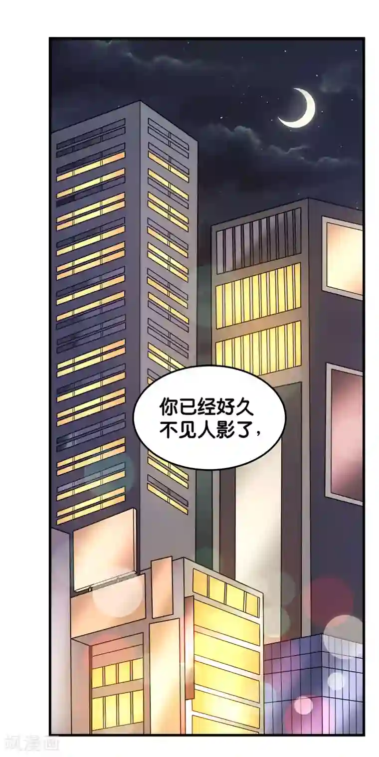 剑舞第66话 一人足矣