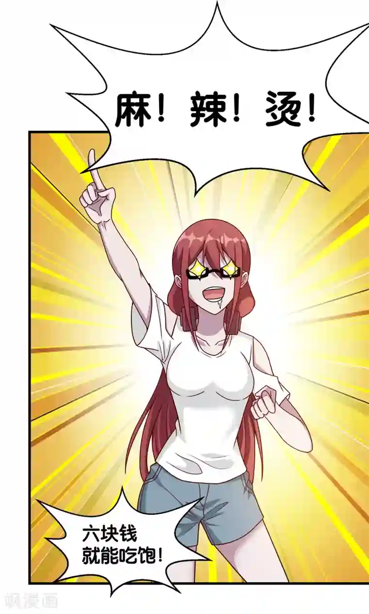 剑舞第66话 一人足矣