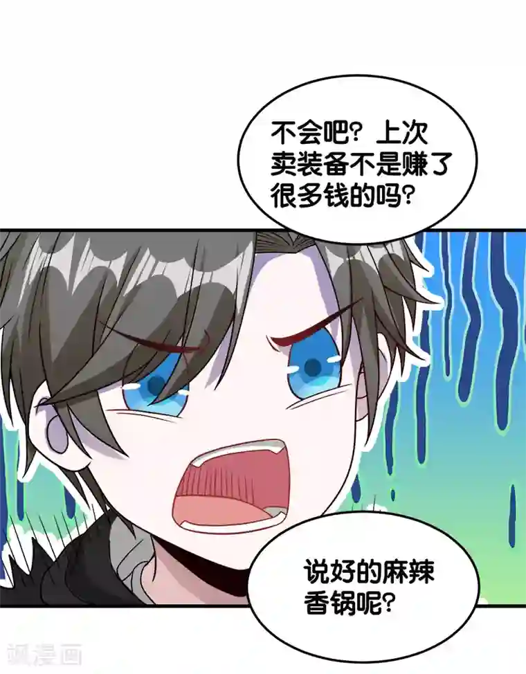 剑舞第66话 一人足矣