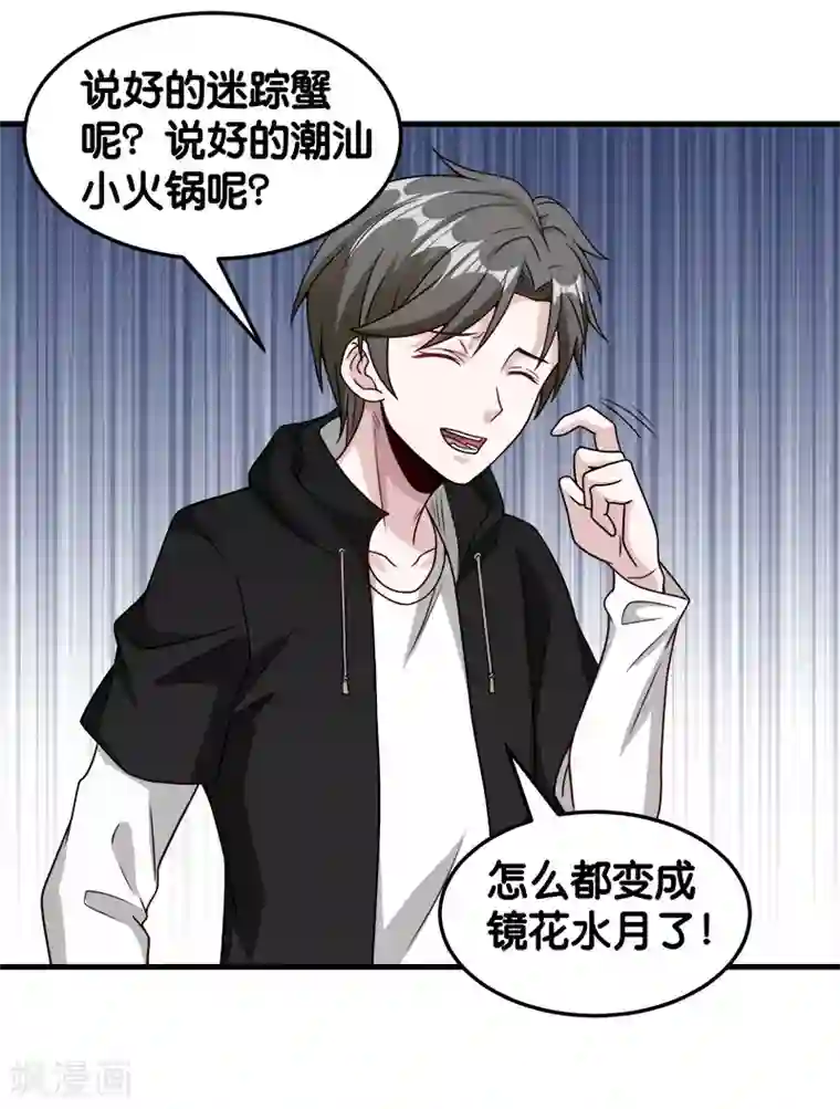 剑舞第66话 一人足矣