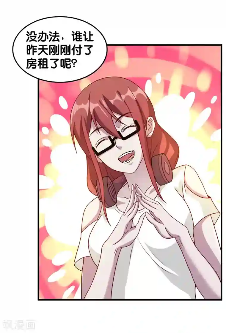 剑舞第66话 一人足矣