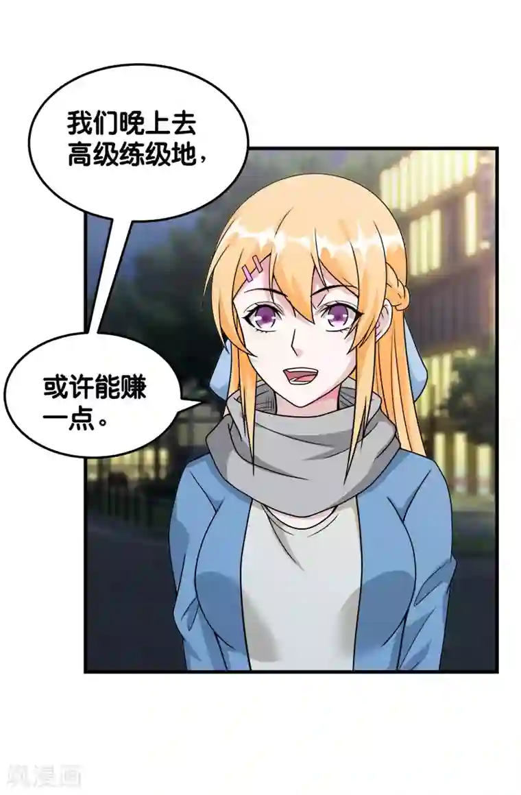 剑舞第66话 一人足矣