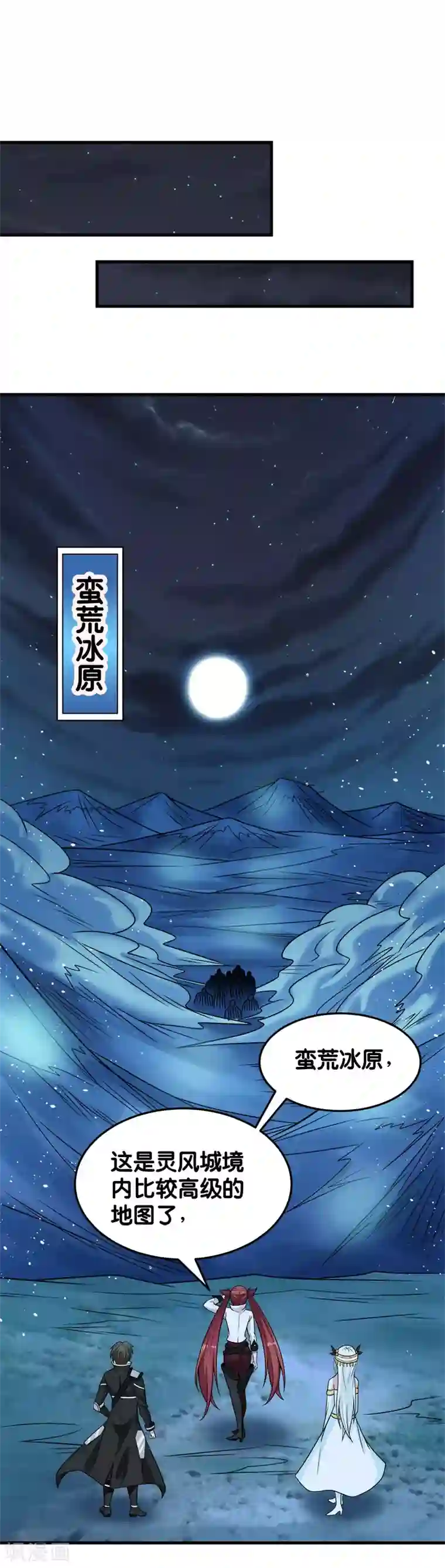 剑舞第66话 一人足矣