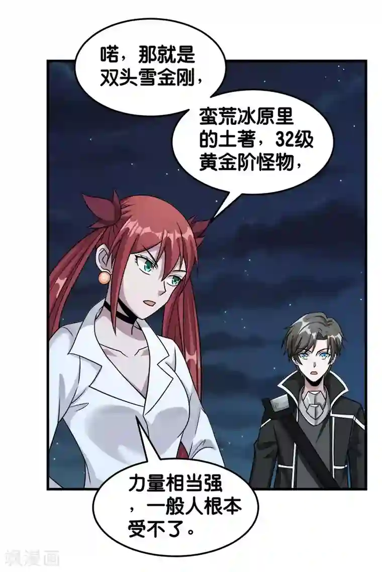 剑舞第66话 一人足矣