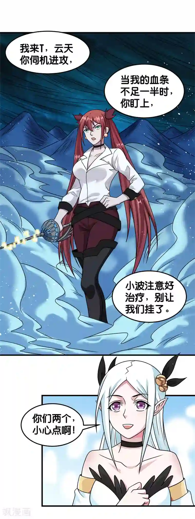 剑舞第66话 一人足矣