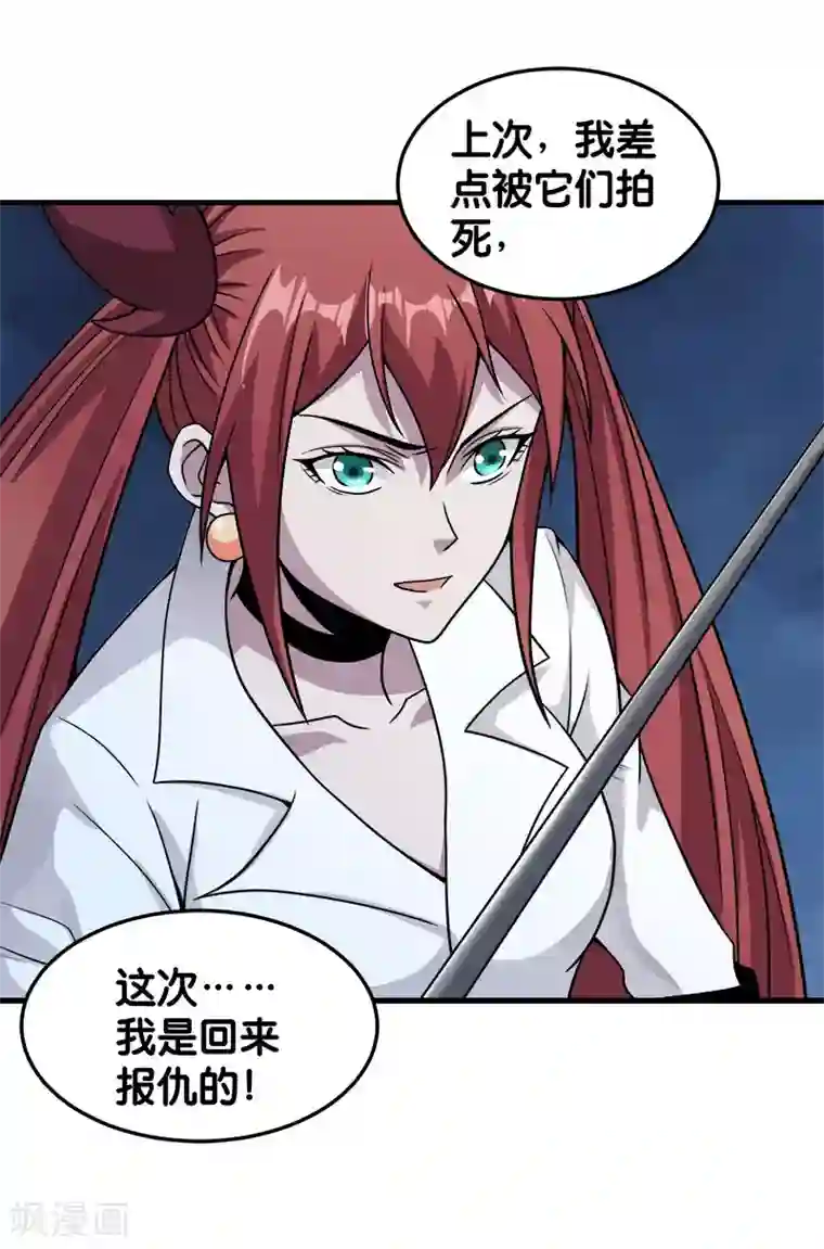 剑舞第66话 一人足矣