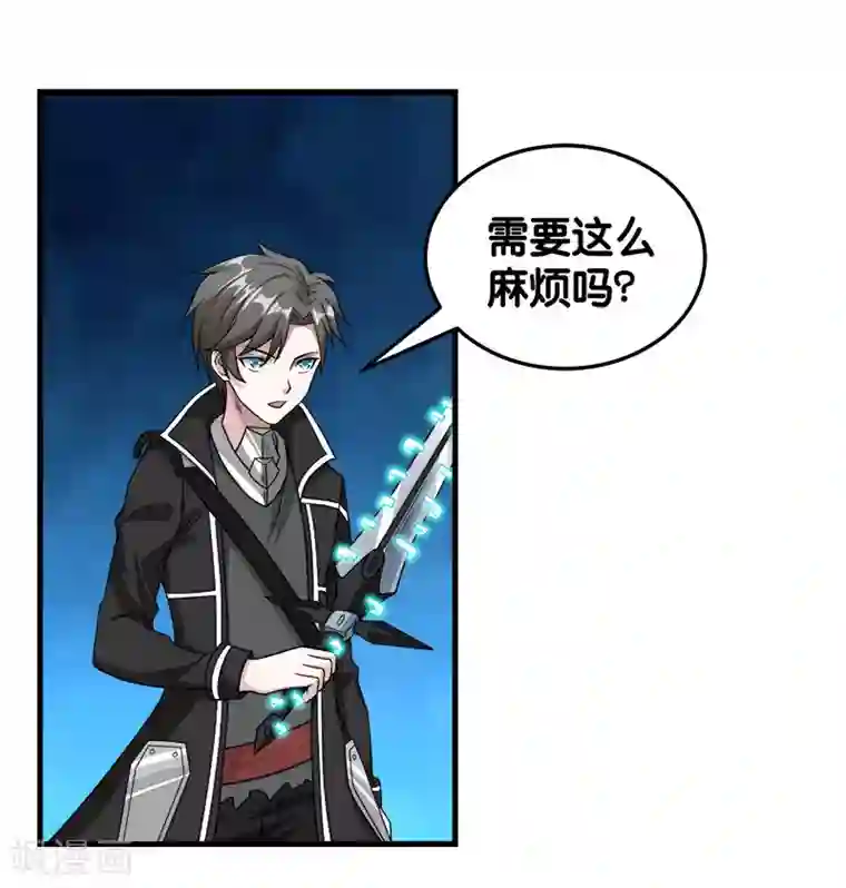 剑舞第66话 一人足矣