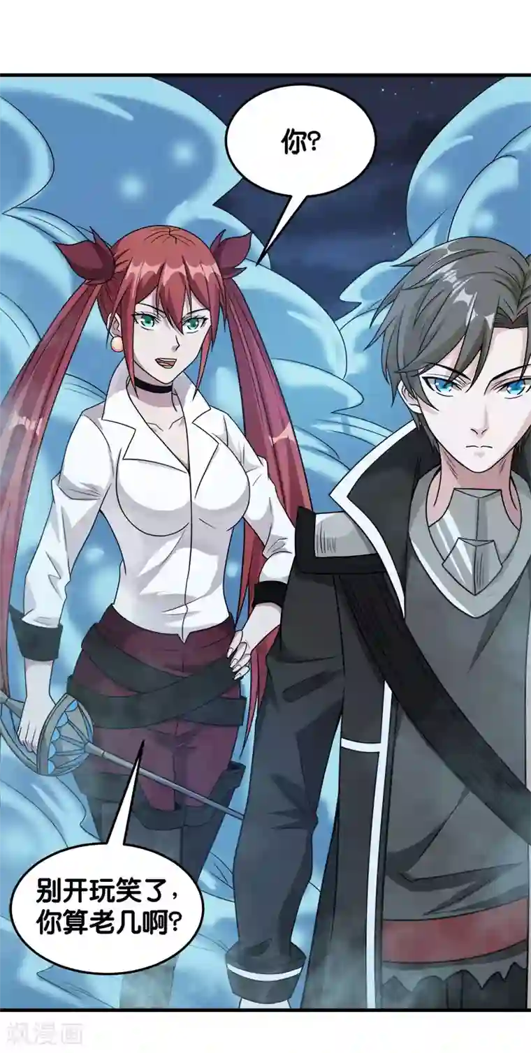 剑舞第66话 一人足矣