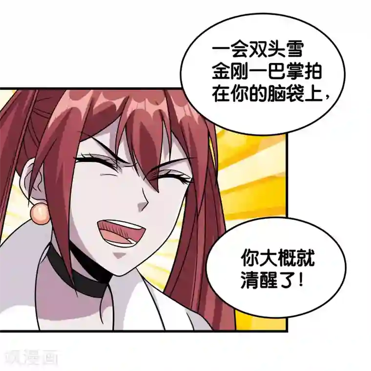 剑舞第66话 一人足矣