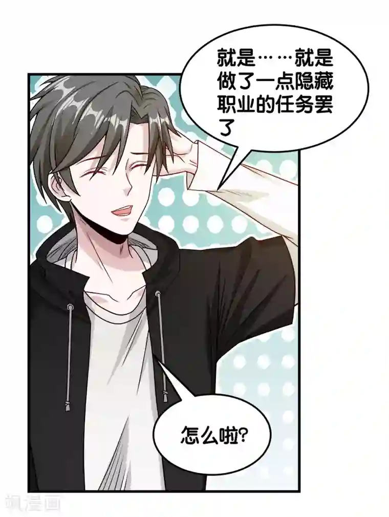 剑舞第66话 一人足矣