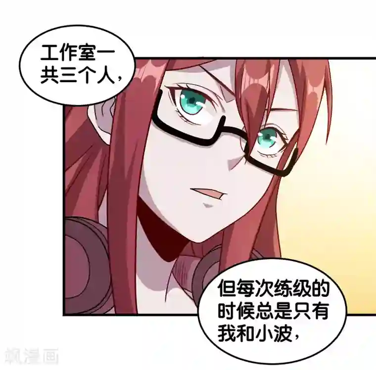 剑舞第66话 一人足矣