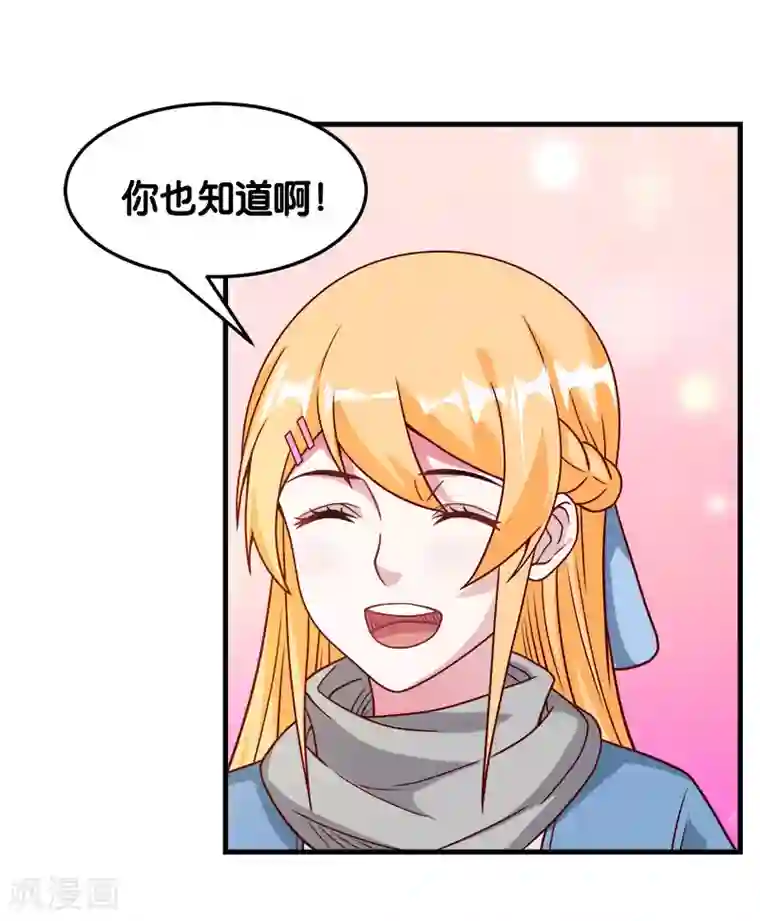 剑舞第66话 一人足矣