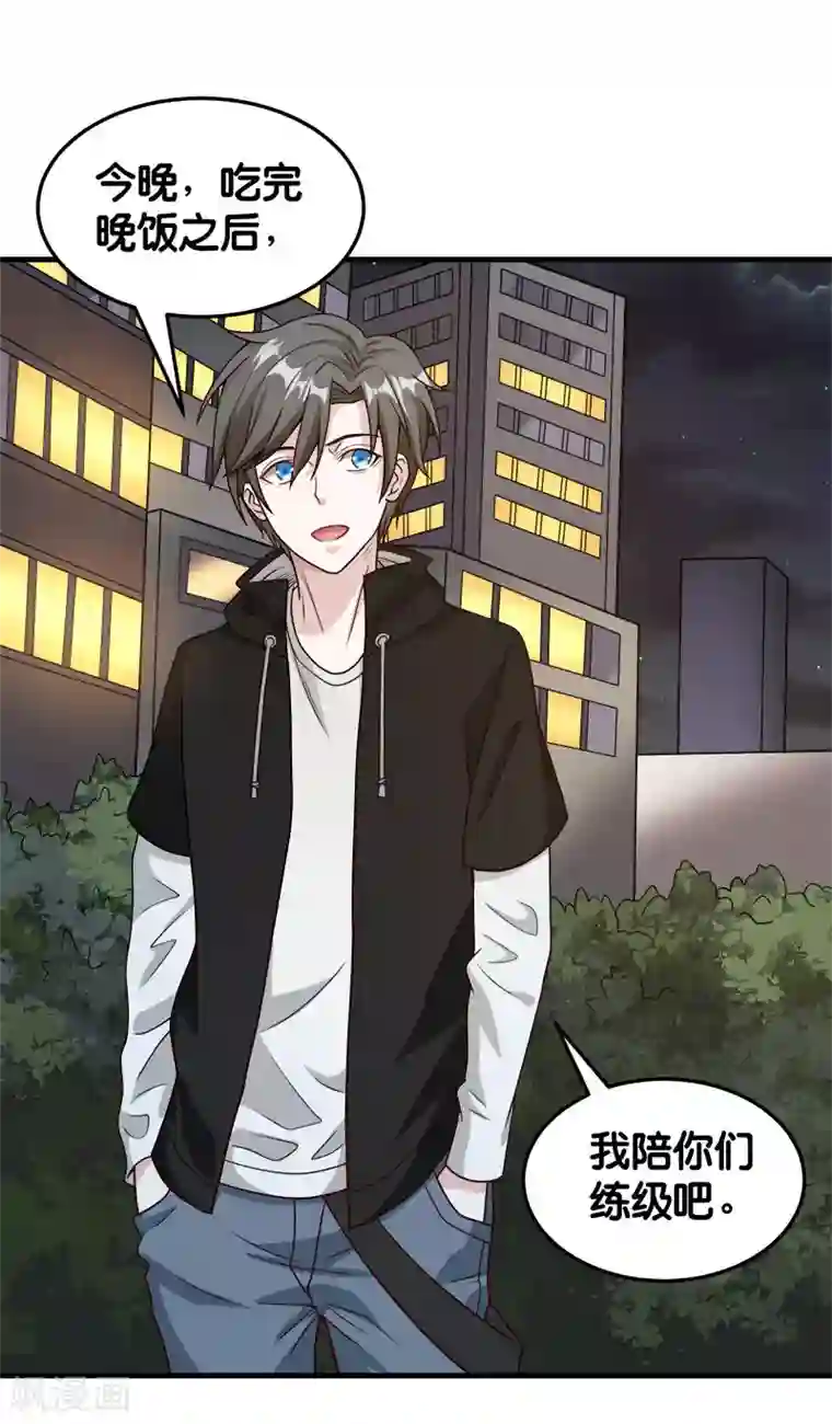 剑舞第66话 一人足矣