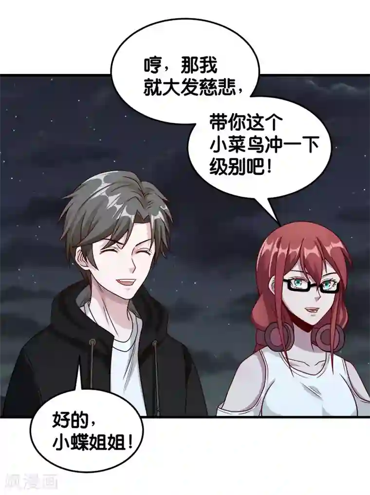 剑舞第66话 一人足矣