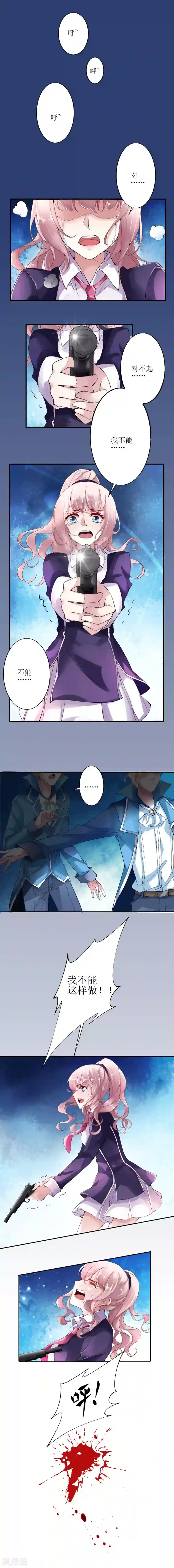 月夜香微来第1话