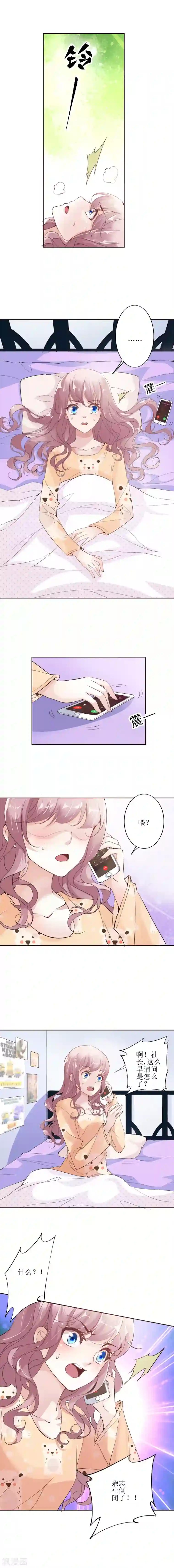 月夜香微来第1话