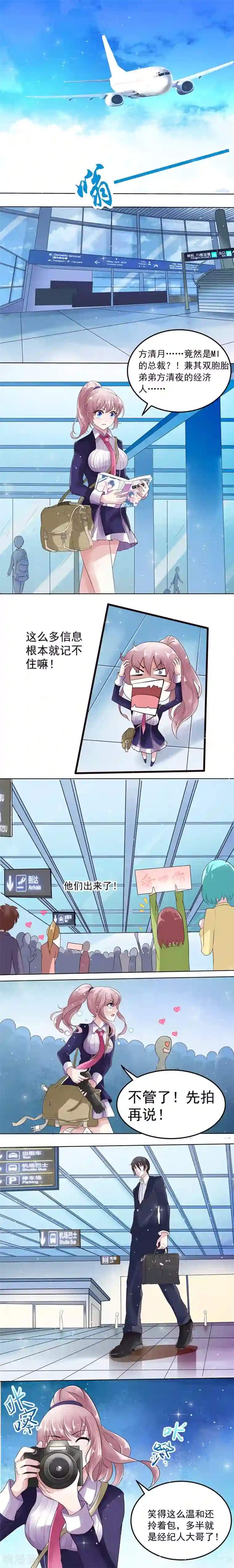 月夜香微来第1话