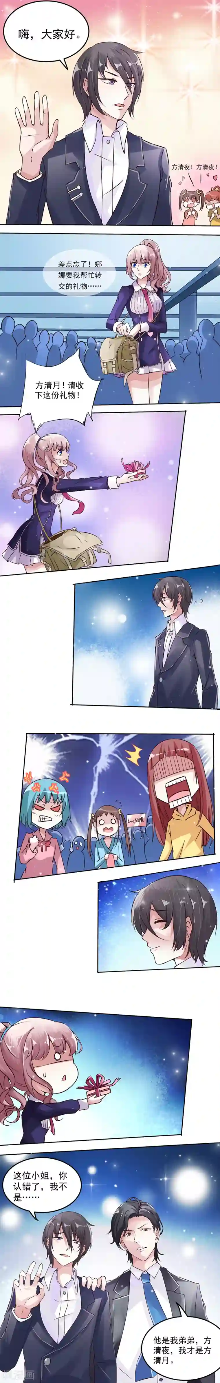 月夜香微来第1话