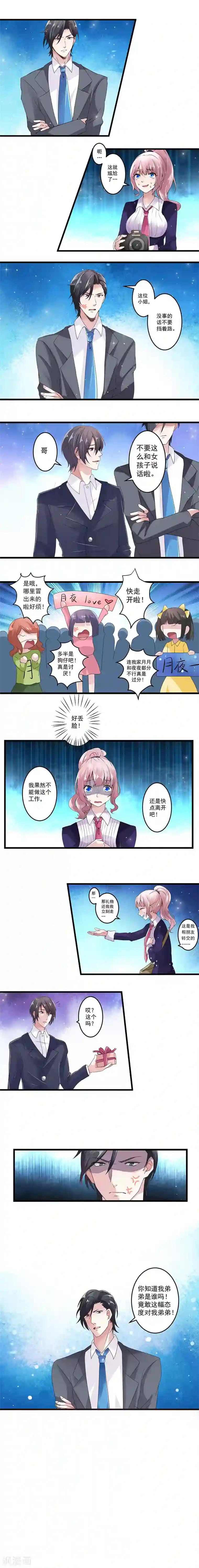 月夜香微来第1话