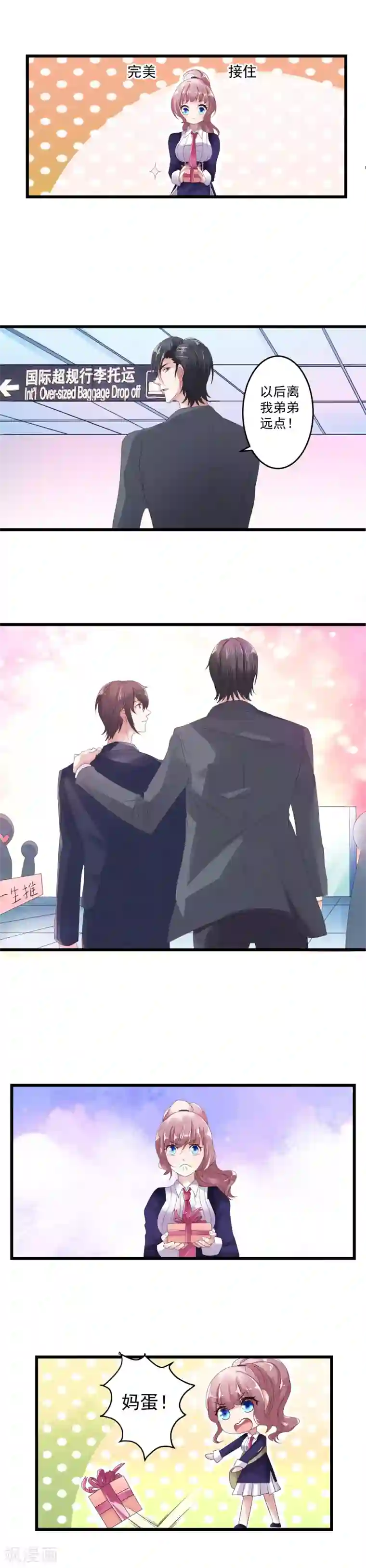 月夜香微来第2话