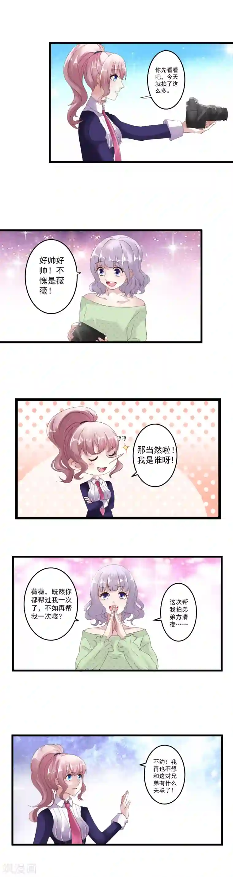 月夜香微来第2话