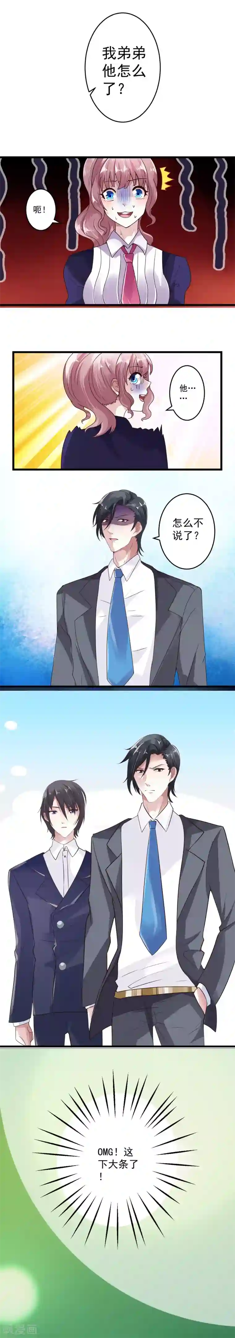 月夜香微来第2话