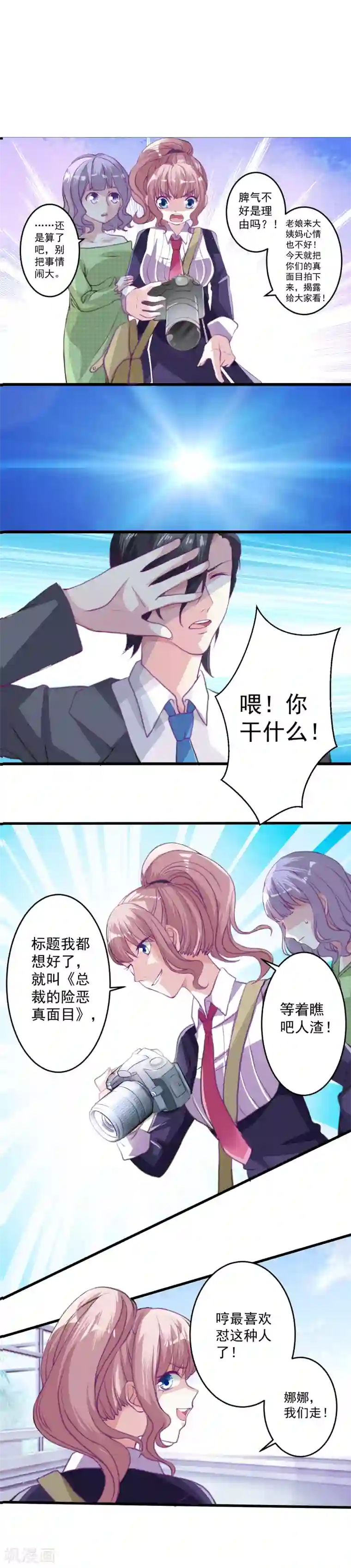 月夜香微来第3话